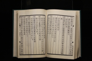 'Chinese Book of Documents’ Canon of Yao.